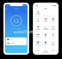 quickq下载地址百度知道