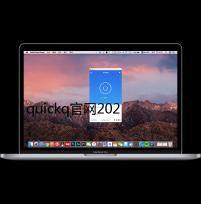 quickq官网2021
